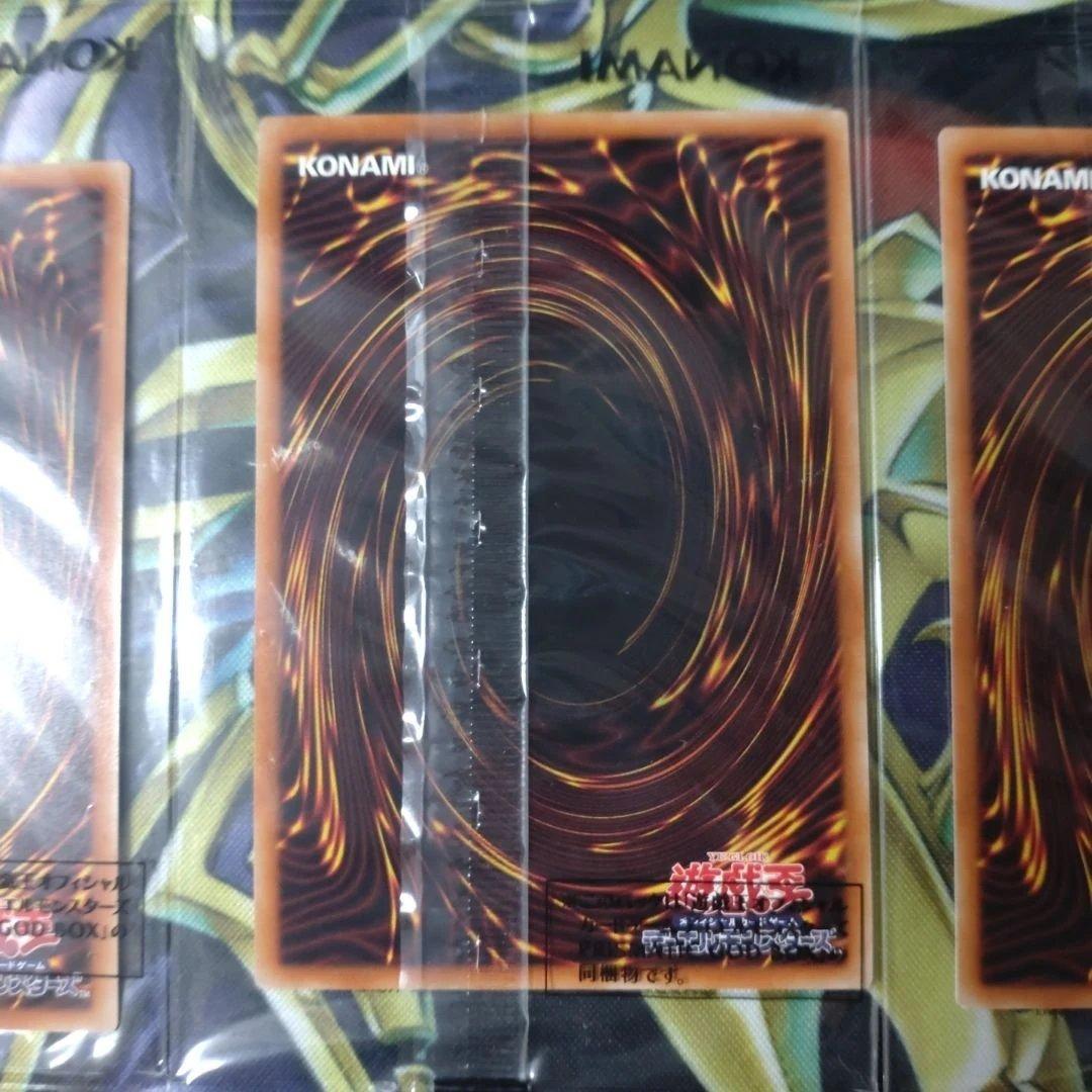 遊戯王　 PRISMATIC プリズマティックゴッドボックス 三幻神　3枚セット