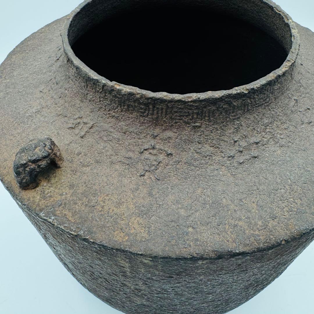 【初代宮崎寒雉　干支文字揉口筒釜　大西浄長極付箱】替蓋　極箱　茶道具