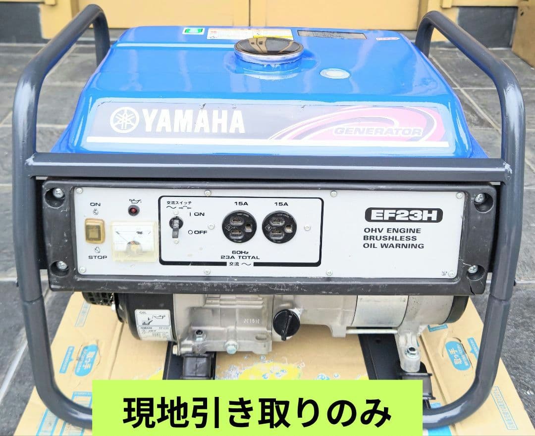 #3 ヤマハ発電機 EF23H 60Hz　　 現地引き取り限定