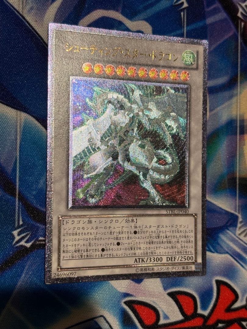 スターダスト　シューティングスター　セイヴァースター　レリーフまとめ　スリーブ付