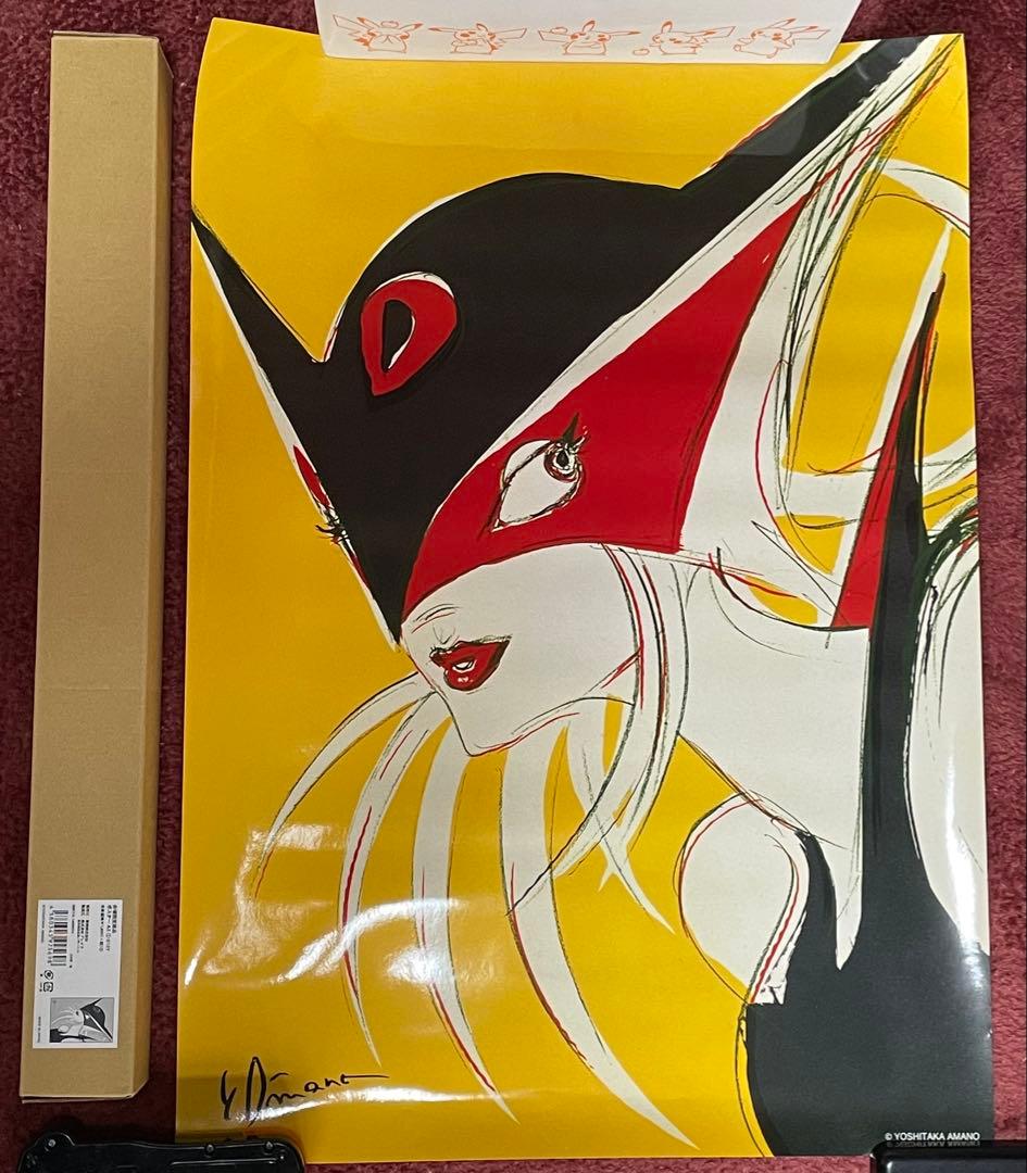 【激レア】 ヤッターマン ドロンジョ 天野喜孝 サイン入り ポスター 元箱付き