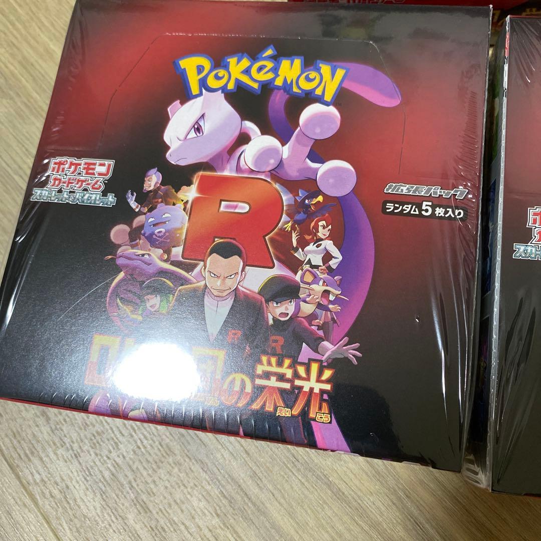 【新品】ポケモンカードゲーム ロケット団の栄光 シュリンク付き3BOXセット