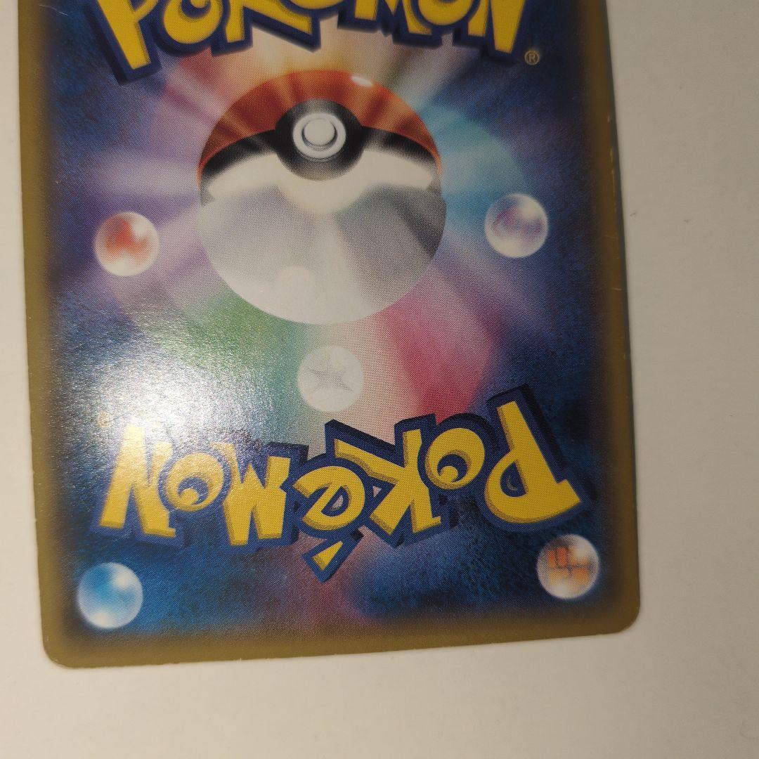 リザードンGX SR SM3H 闘う虹を見たか 052/051