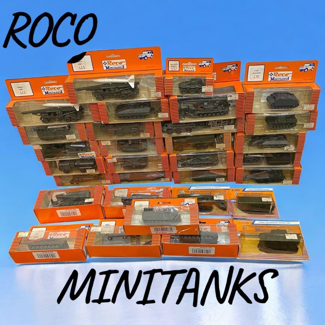 訳あり希少‼︎ Roco ミニタンクス MINITANKS 31台まとめ売り♪