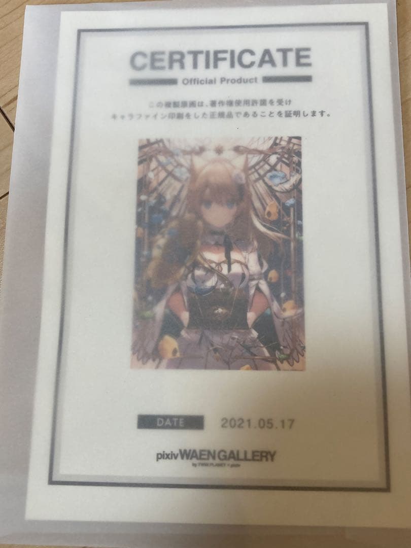 pixiv WAEN GALLERY　necmi　複製原画