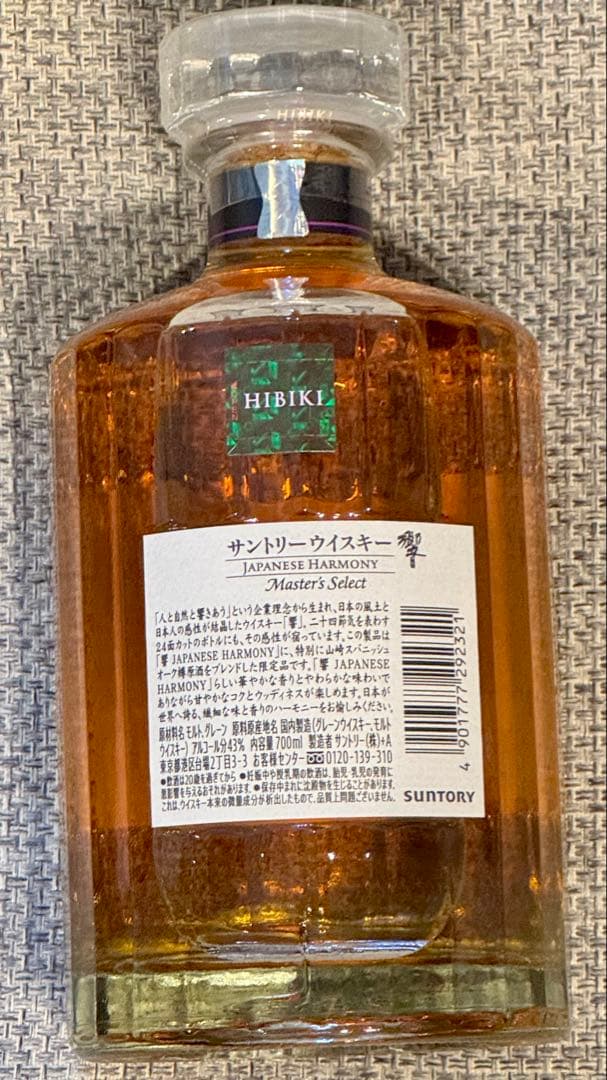 響Japanese Harmony Master's Select旅行特別版