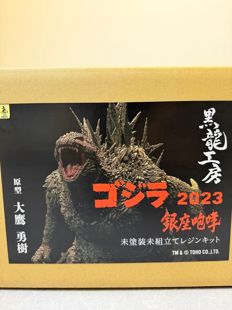 ゴジラ 2023 未塗装組立てレジンキット 新品 マイナスワン ゴジラ-1.0