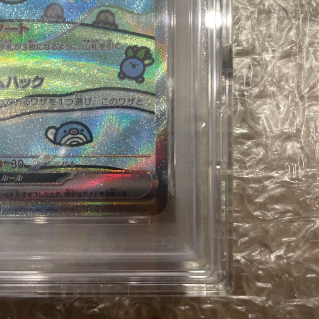 PSA10 シャイニートレジャー　ポケモンカード ミュウex sar