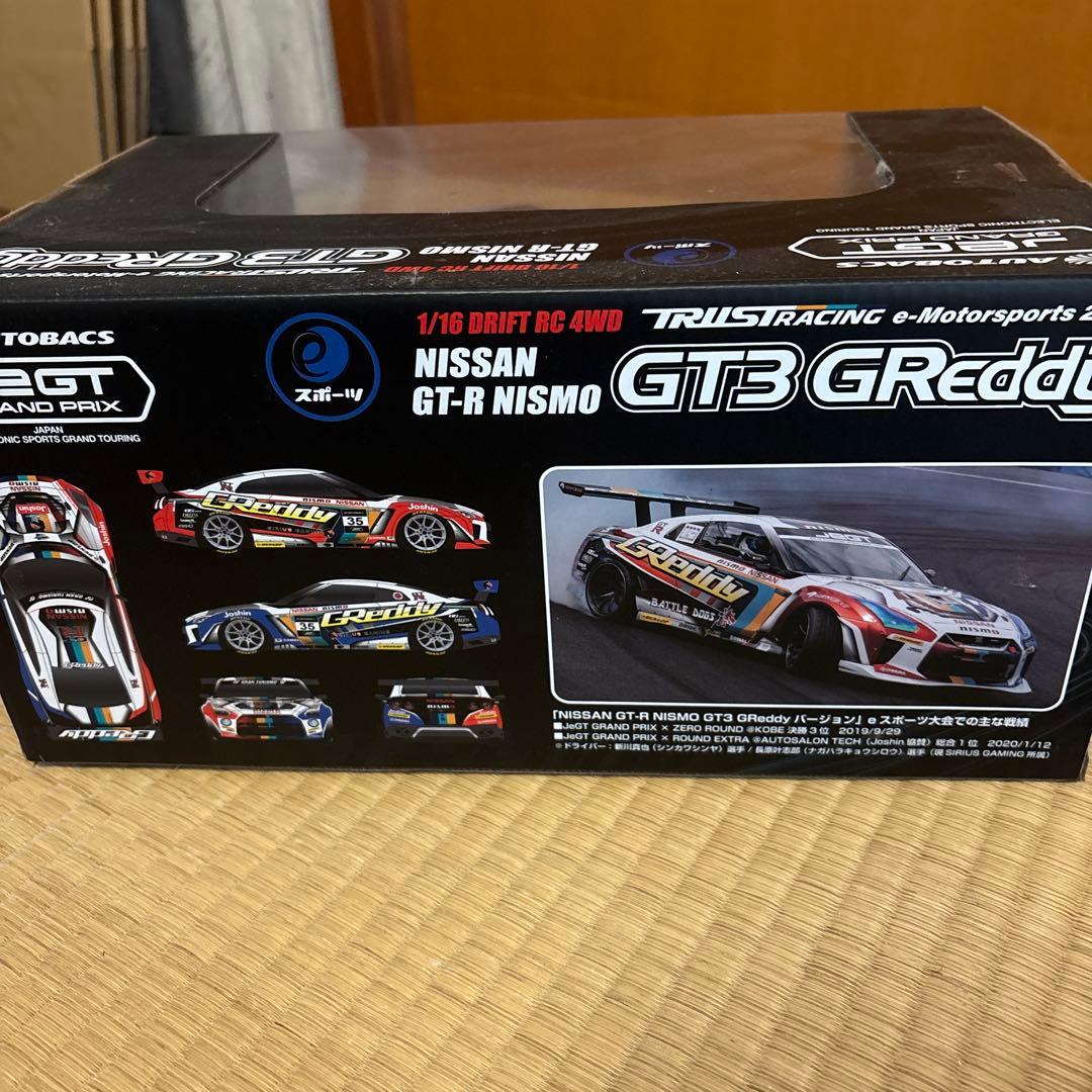 Nissan GT-R Nismo GT3 GRedddy 1/16 ドリフト