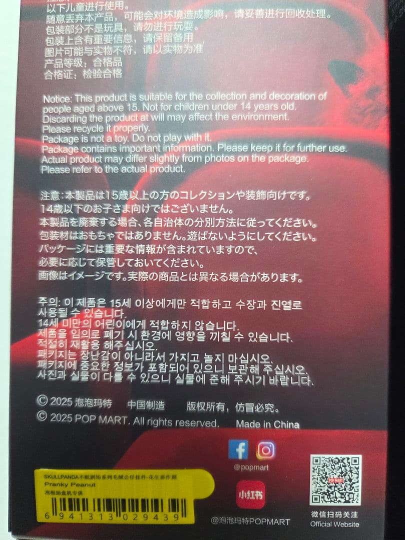 ゲリラ値引き！1セット限定！正規品 POPMART スカルパンダ 7種セット