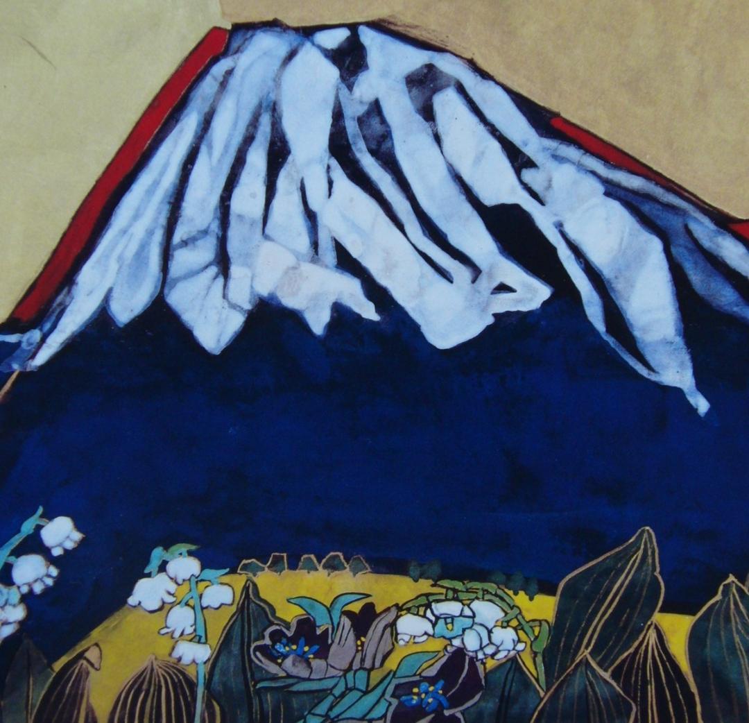 片岡 球子、【登山口からの富士】、大判、入手困難、希少・画集画、状態良好