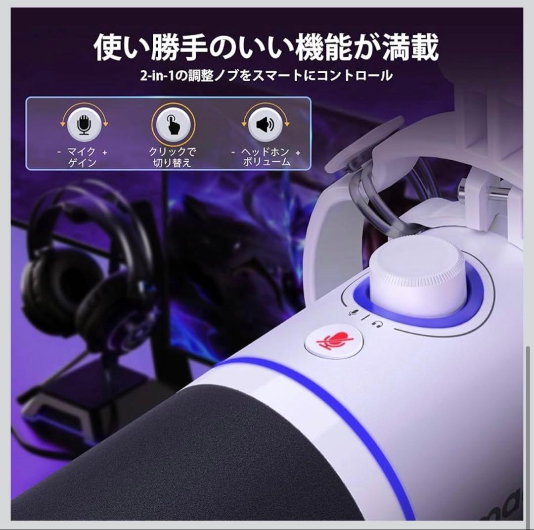 MAONO ゲーミングマイク