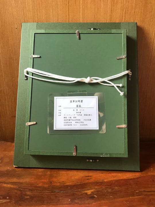 【真筆】渡部ひでき作　油絵『薔薇』 油彩　厚塗り画の迫力　額縁付　静物画　送料込