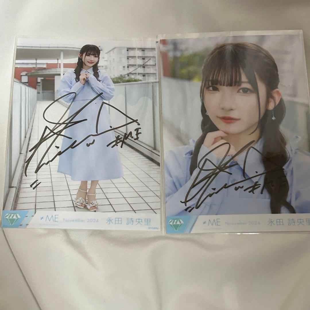 永田詩央里 ごめん、マジで 直筆