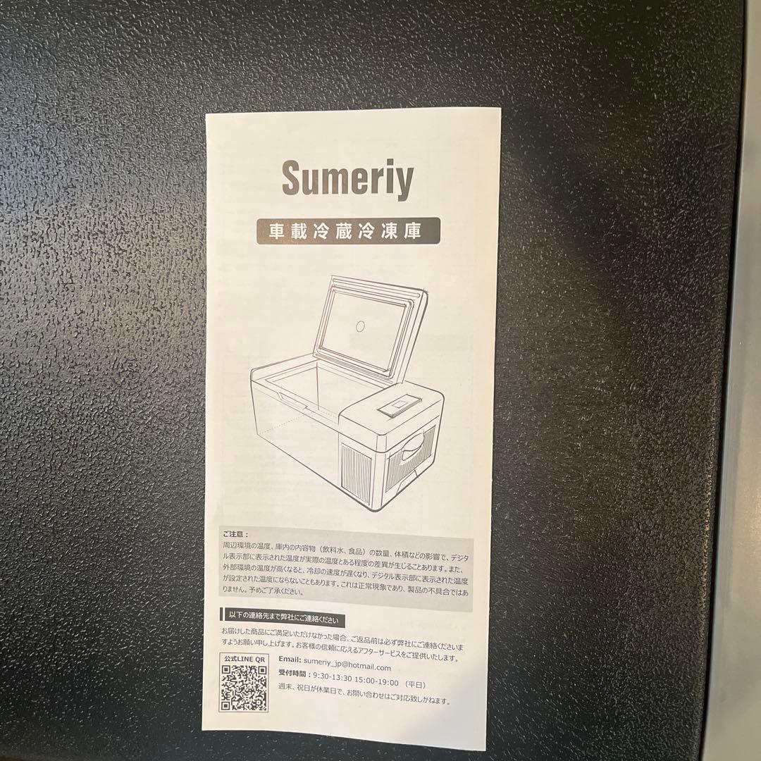 Sumeriy 車載冷蔵冷凍庫 K3-BLACK 18L