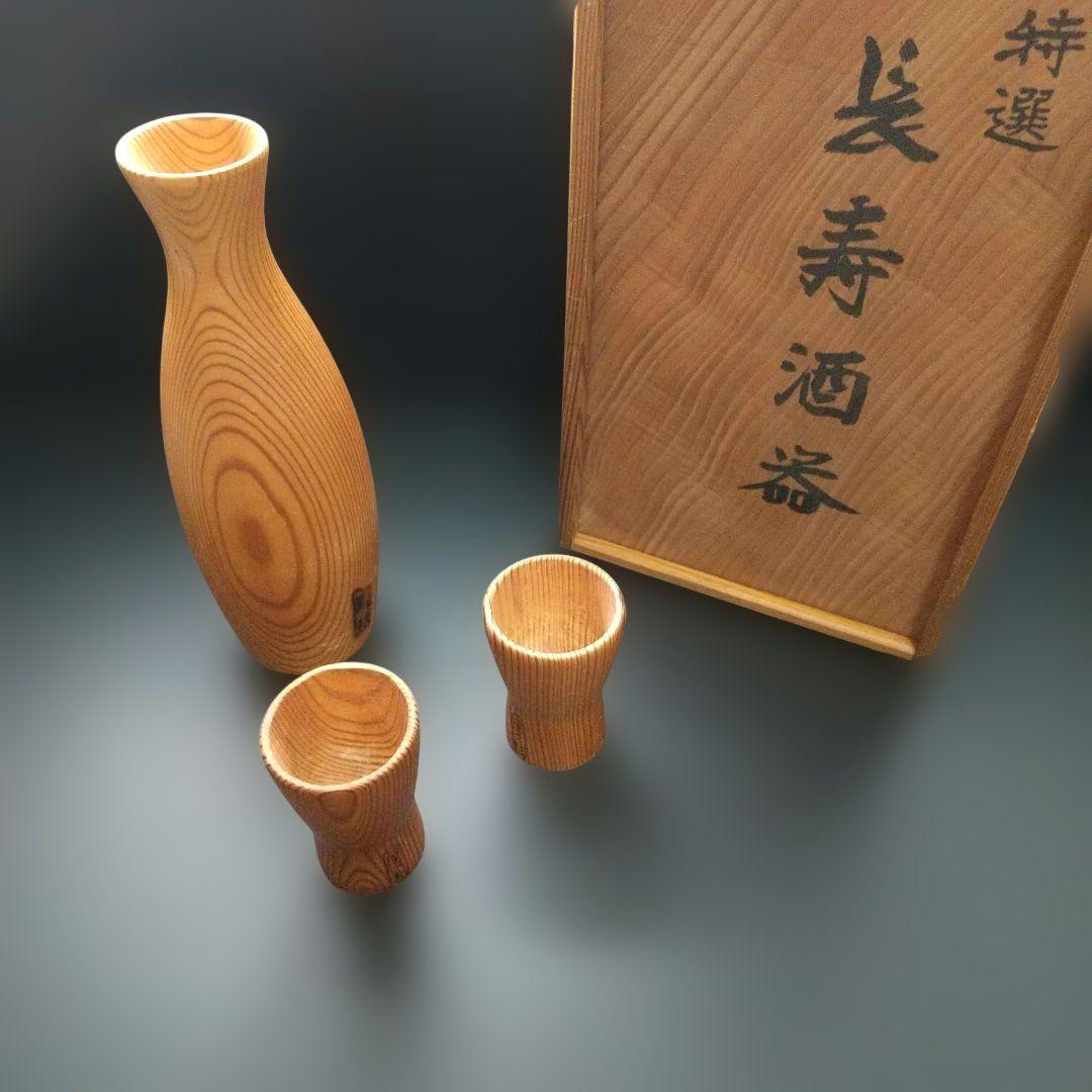 【 未使用 】 屋久杉 木製 酒器 銚子 とっくり