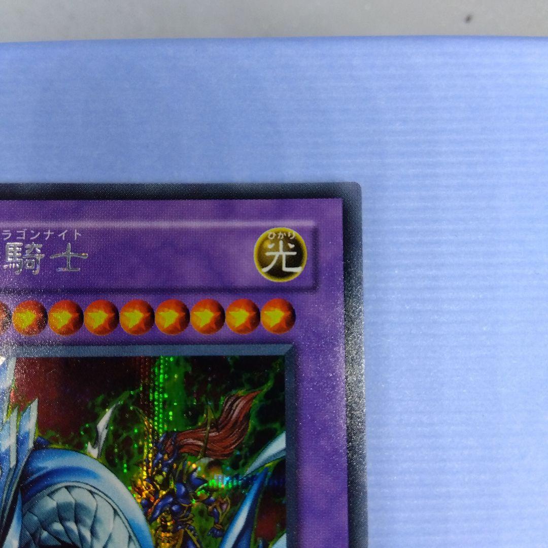 究極竜騎士　マスター・オブ・ドラゴンナイト　シークレット
