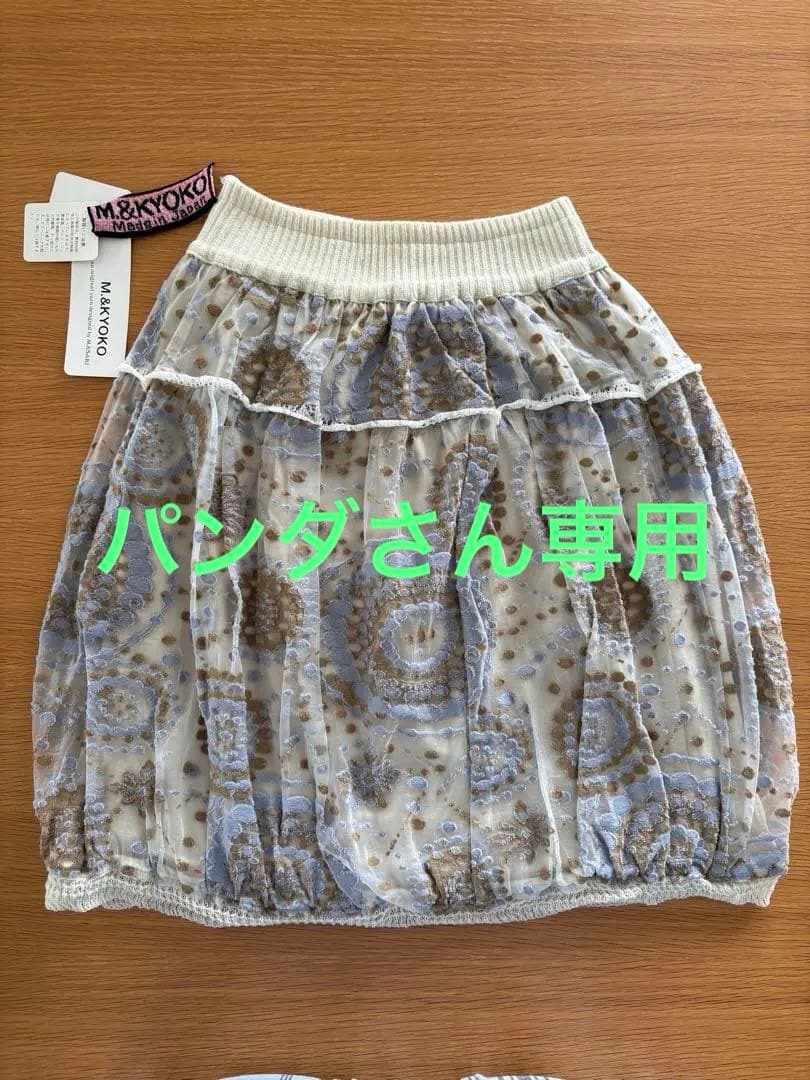 M&KYOKO ウエストゴム　チュールスカート