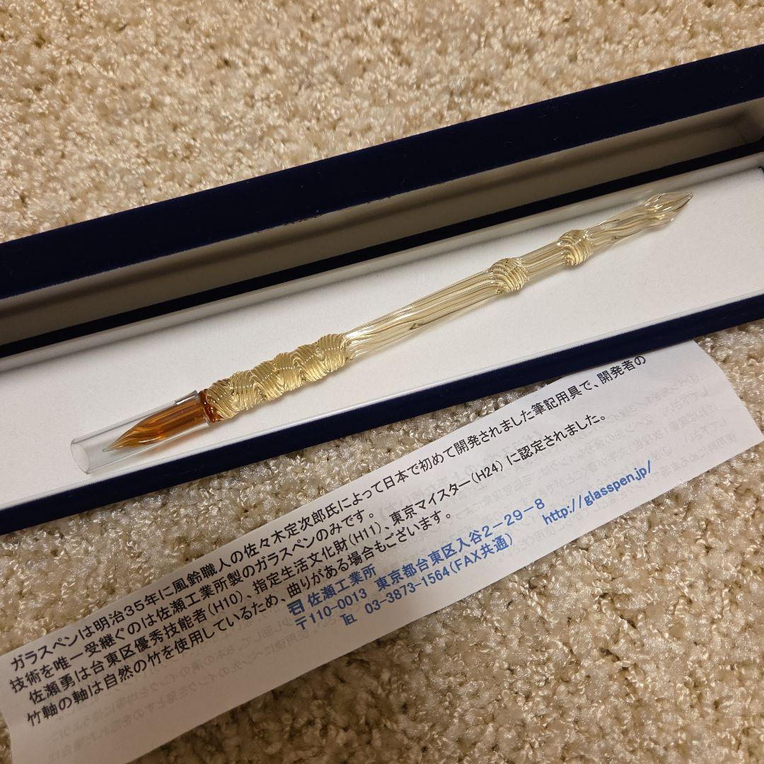 ガラスペン 佐瀬工業所 インク2種