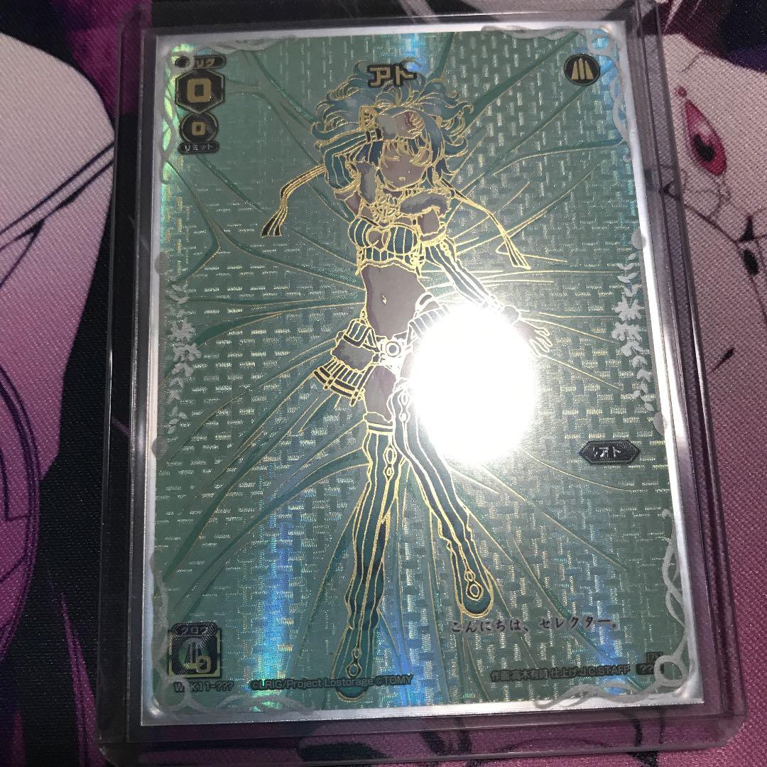 wixoss アト WXK11-??? ウィクロス