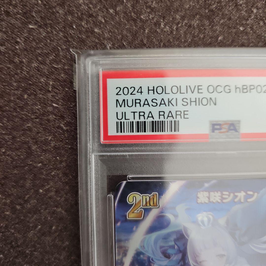 【PSA10】 紫咲シオン 2nd UR