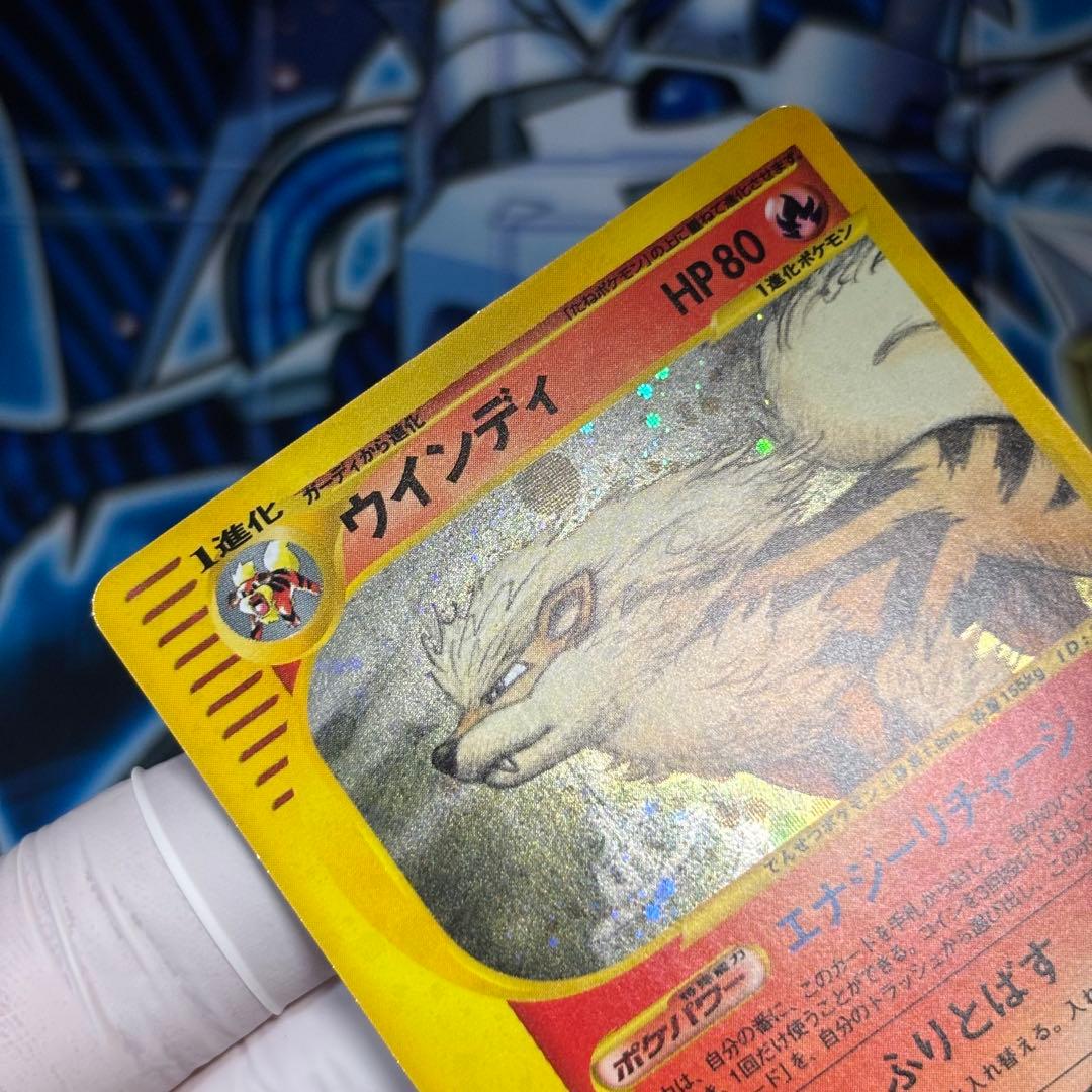 【極美品】ウインディ ● 拡張パック第5弾 神秘なる山 017/088