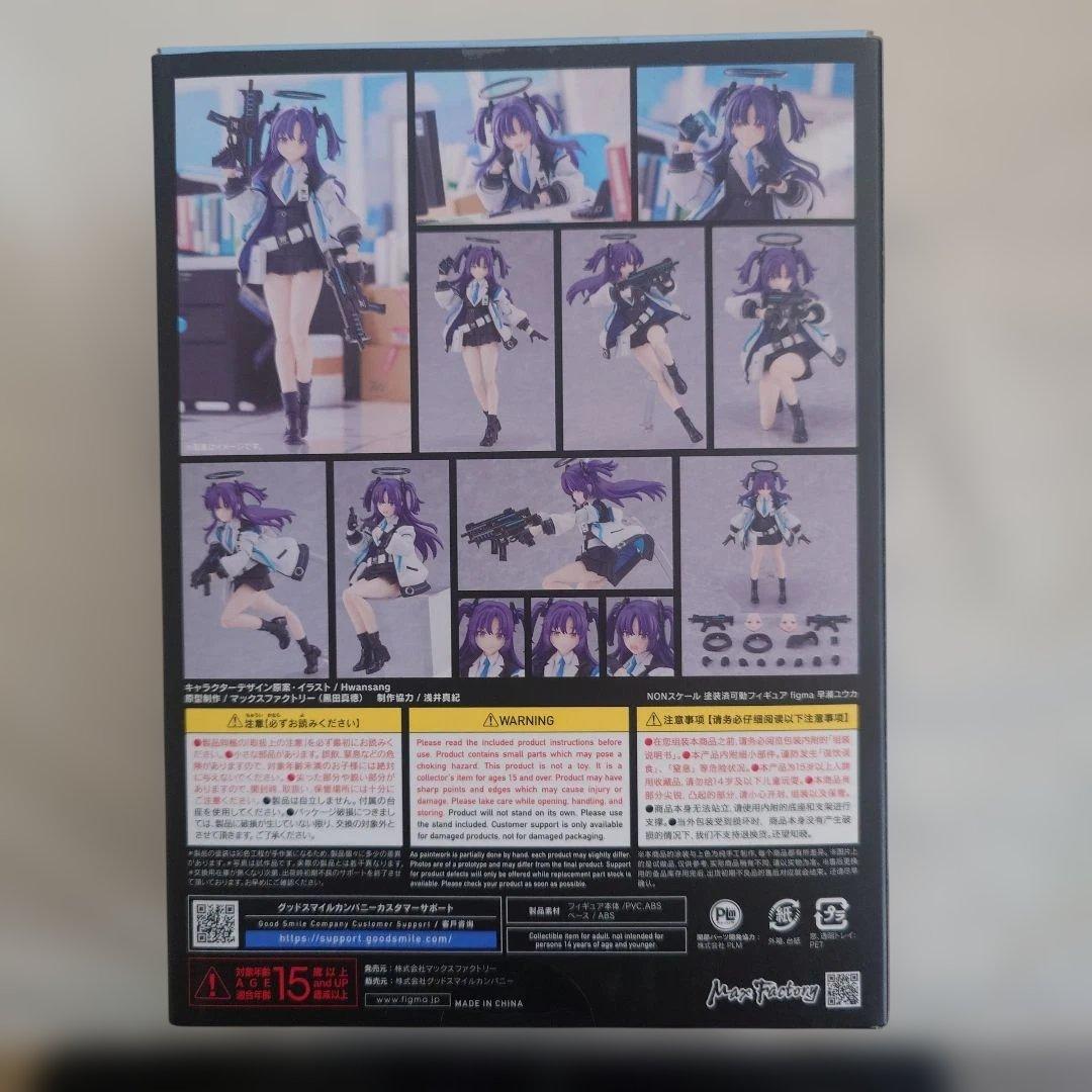 figma ブルーアーカイブ　早瀬ユウカ　砂狼シロコ　セット