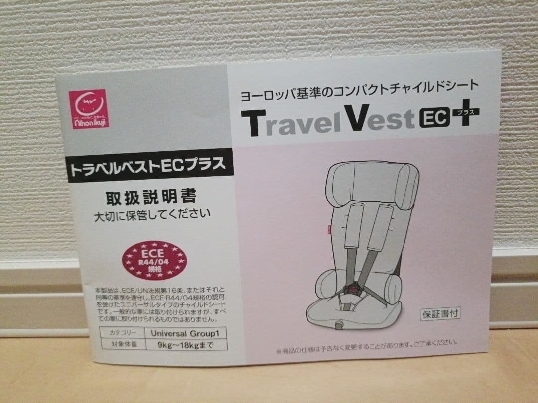 am　　トラベルベストECプラス　チャイルドシート　ジュニアシート