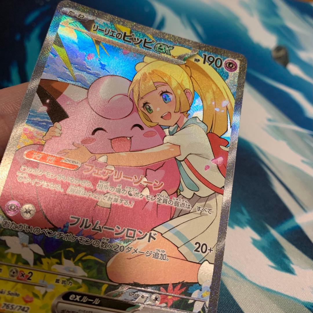 【スタートデッキ100】 032 リーリエのピッピex 　ポケモンカードゲーム