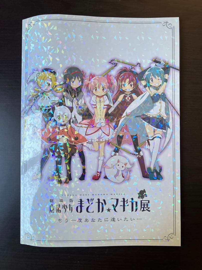 魔法少女まどか☆マギカ　グッズまとめ売り