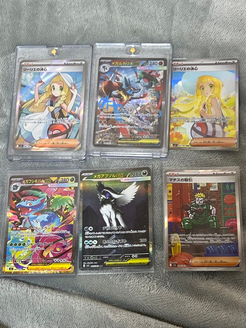 メガブレイブ　SAR コンプリートセット　引退品