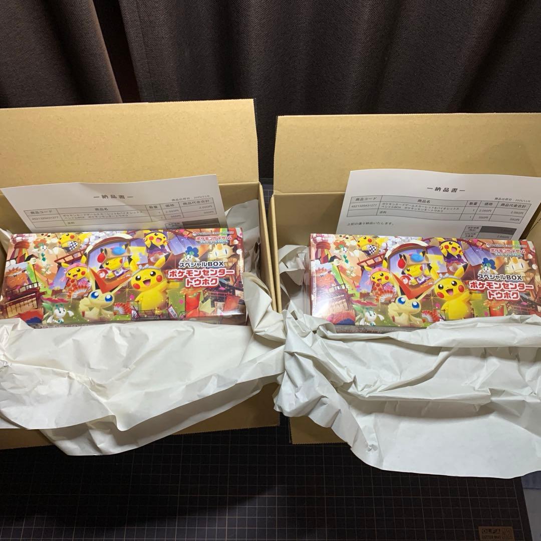 【未開封）【シュリンク付】ポケモンセンタートウホク2BOX