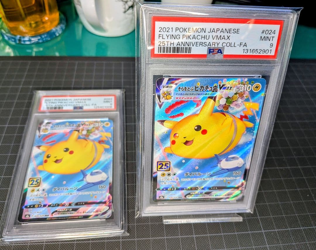 PSA9 そらをとぶピカチュウVMAX RRR 25th ANNIVERSARY