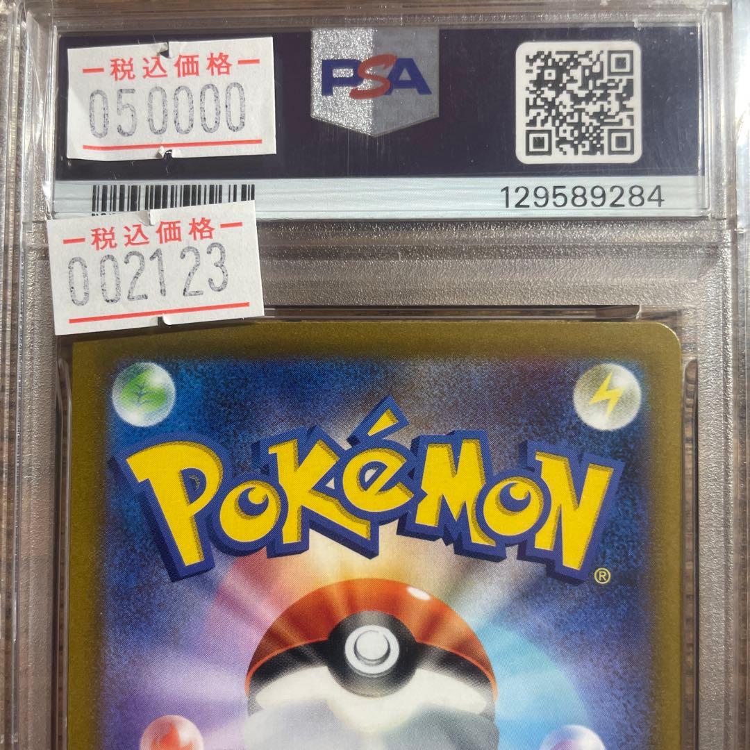 ピカチュウex WCS23 ポケモンワールドチャンピオンシップス2023横浜記…