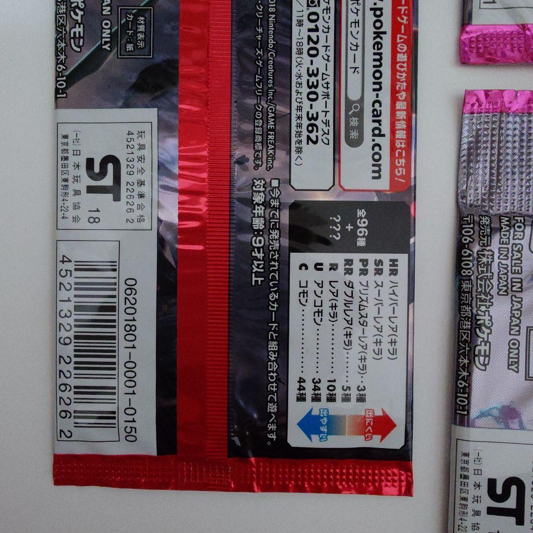 ポケモンカード 1