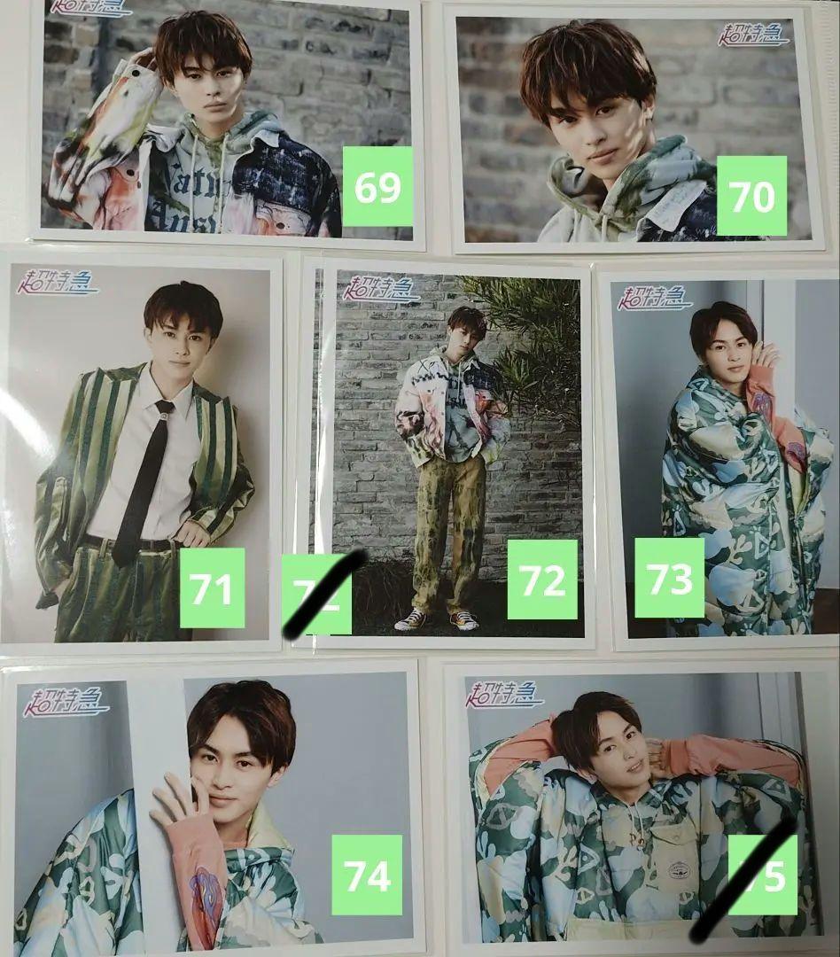 超特急 生写真 タクヤ①