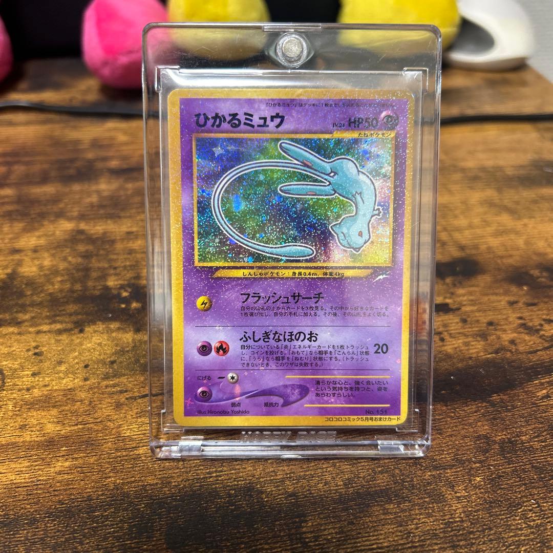 ポケモンカード 旧裏面 ひかるミュウ