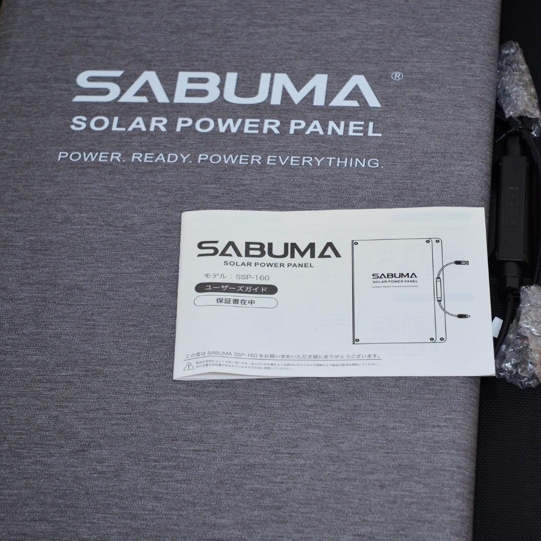 【セール】★未使用品★ SABUMA SSP-160W ソーラーパネル