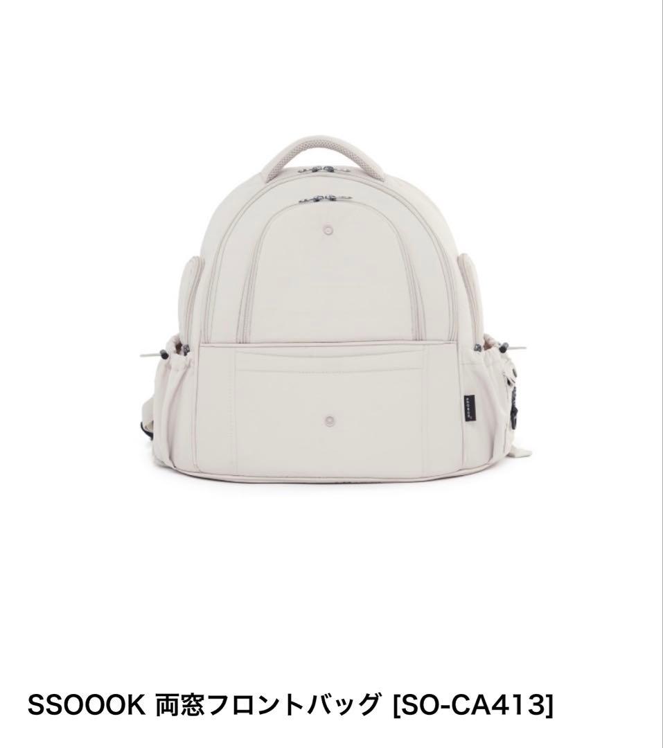 【未使用】 SSOOOK フロントバックパック Mサイズ