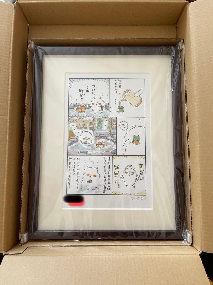 ナガノ展　アートフレーム　くま