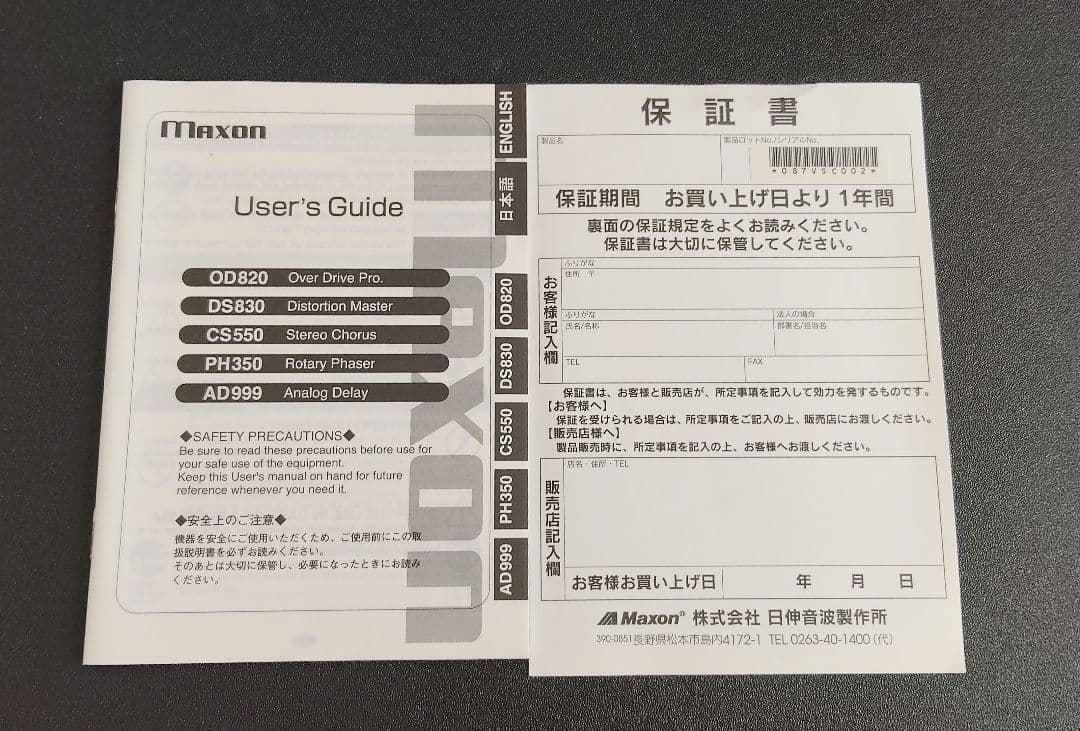 【箱.取説付き】Maxon CS-550 アナログ・ステレオ・コーラス