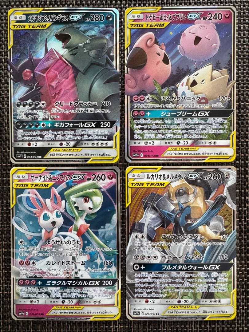 ポケモンカード　タッグチーム　RR 全32種 コンプリート