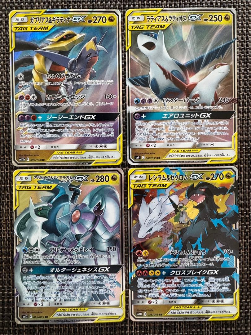 ポケモンカード　タッグチーム　RR 全32種 コンプリート