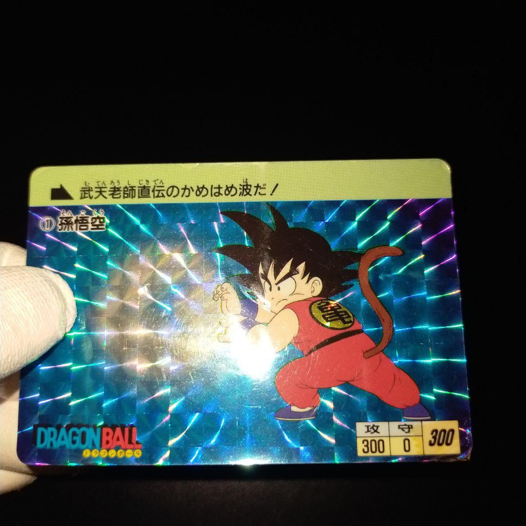 ドラゴンボールカードダス 孫悟空 本弾カード