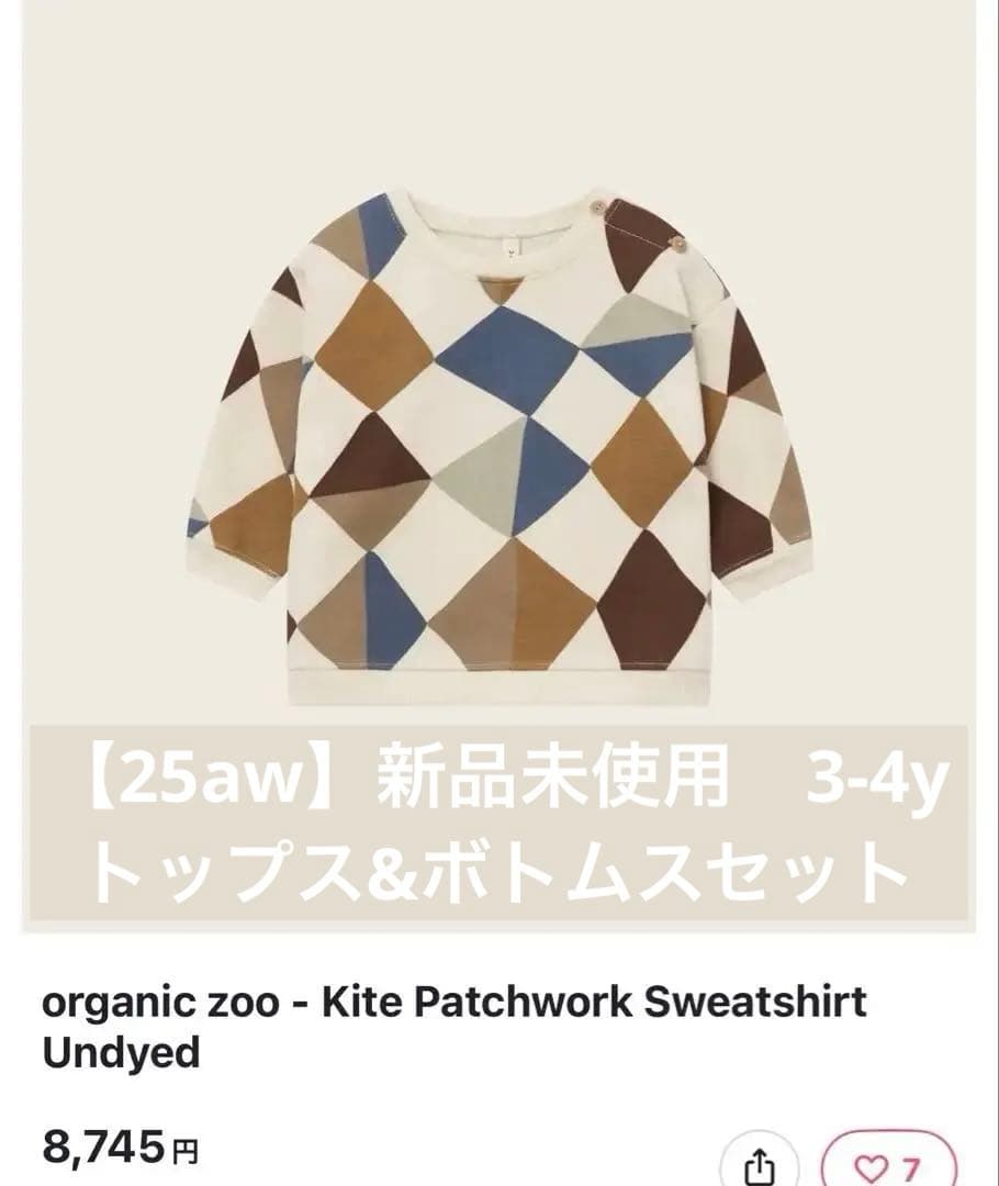 L*a様 新品organic zoo Kite Patchwork セット　30