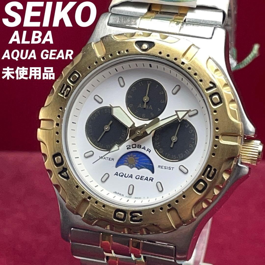 希少 未使用 90s SEIKO ALBA アクアギア ムーンフェイズ ダイバー