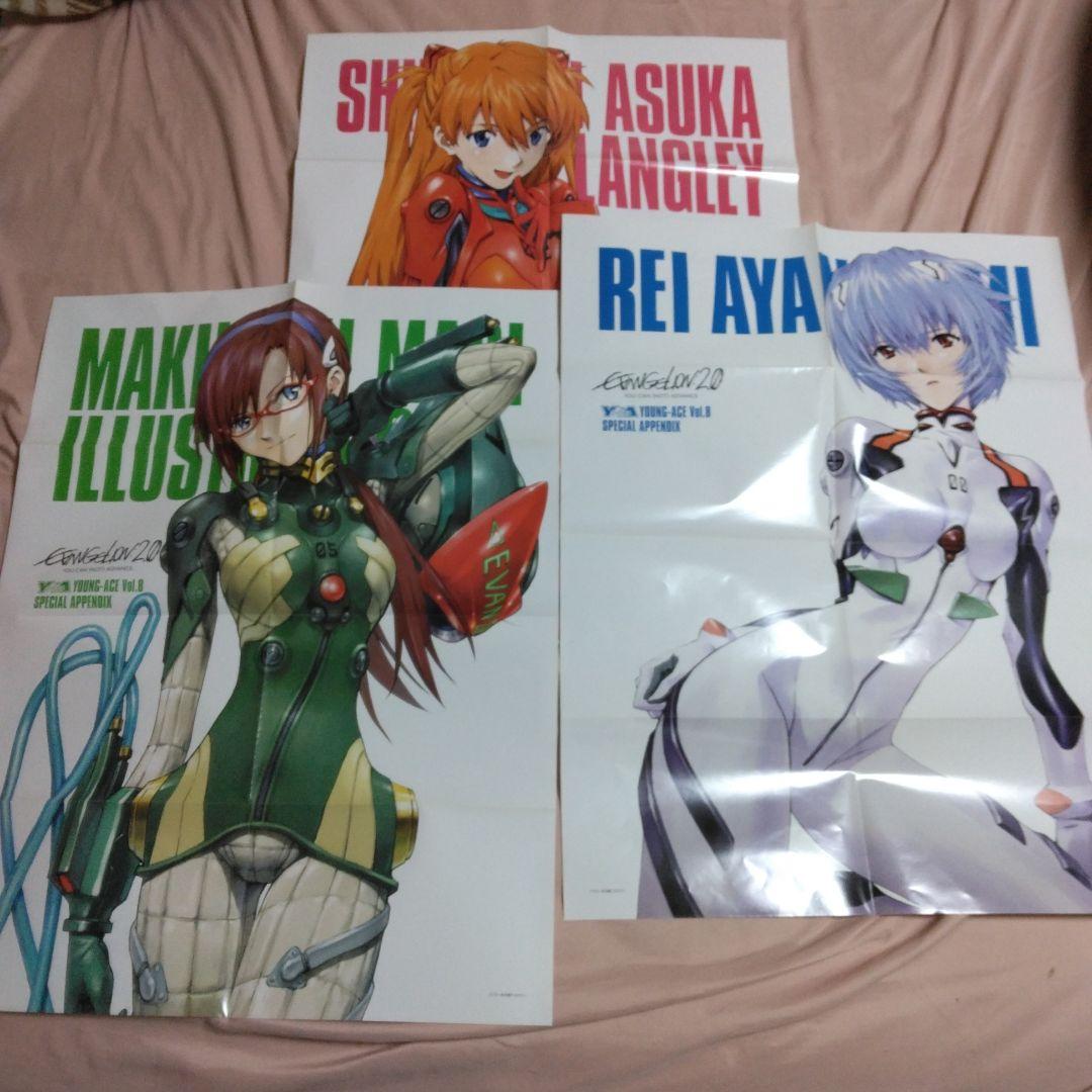 キ*ー様 希少エヴァンゲリオン ポスター3枚セット 特別付録！自宅保管！非売品レ
