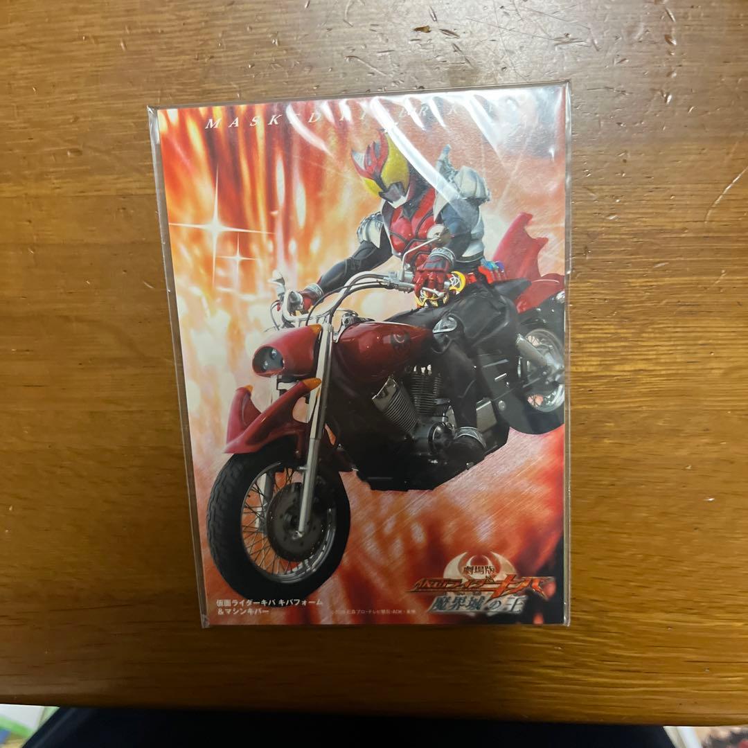 【プレミア】仮面ライダーキバ　阪急・阪神・能勢スタンプラリー記念品　ポストカード