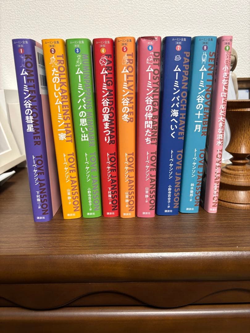 ムーミンシリーズ 全巻セット
