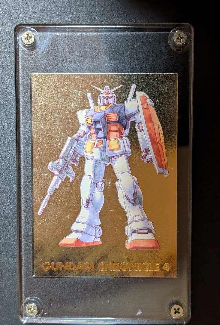 無*遇様 カードダスマスターズ　ガンダムクロニクル4　抽プレ品　非売品　当選通知